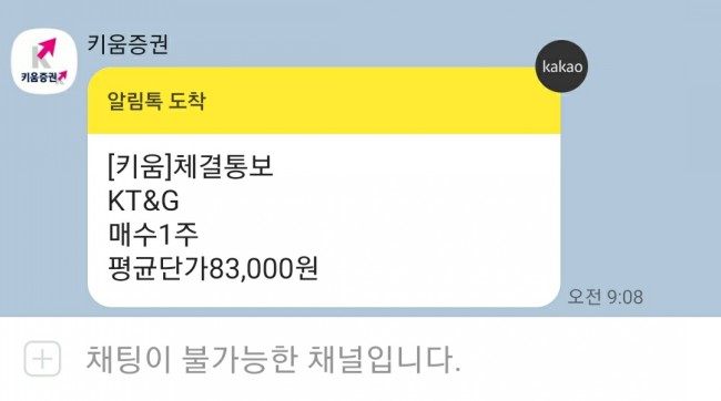 소박한 일기 / KT&G 주식 & 나를 위한 선물 소박한 일기 / KT&G 주식 & 나를 위한 선물
