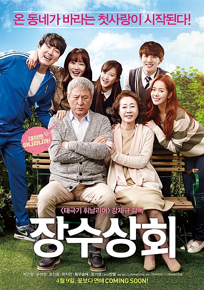  가슴따뜻해지며 생각을하게 만드는 영화