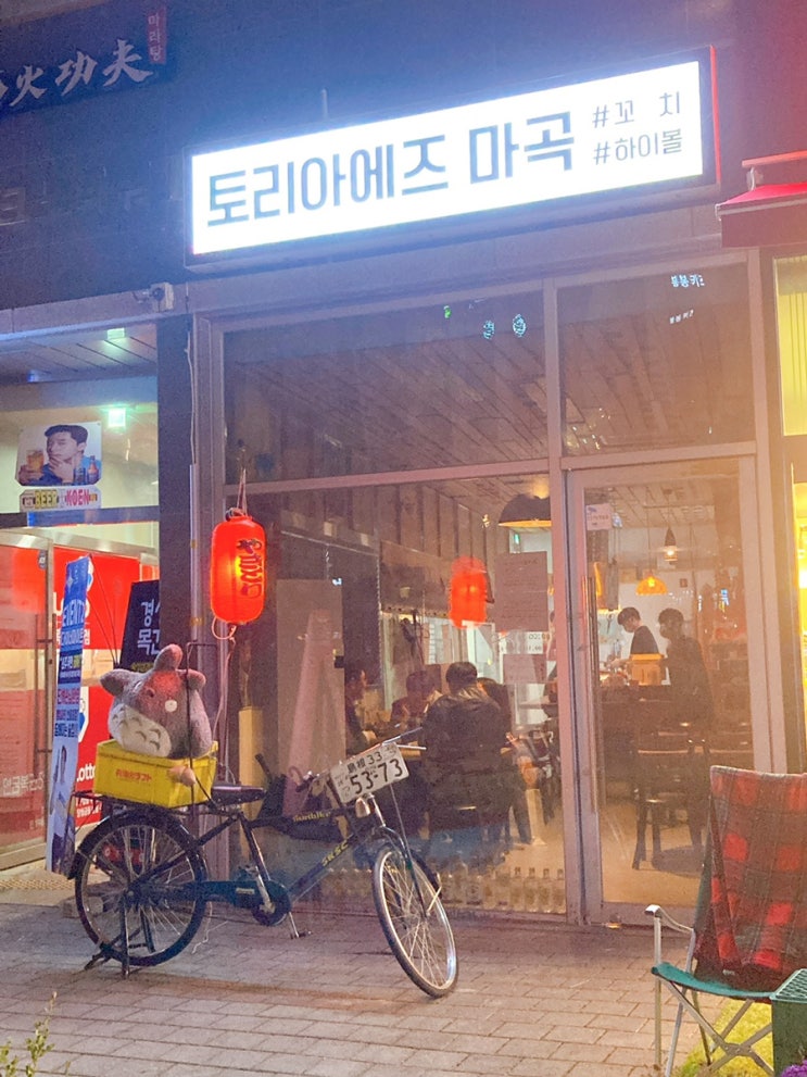  발산역 꼬치집 토리아에즈 마곡 :: 저렴한 하이볼에 황홀한 꼬치