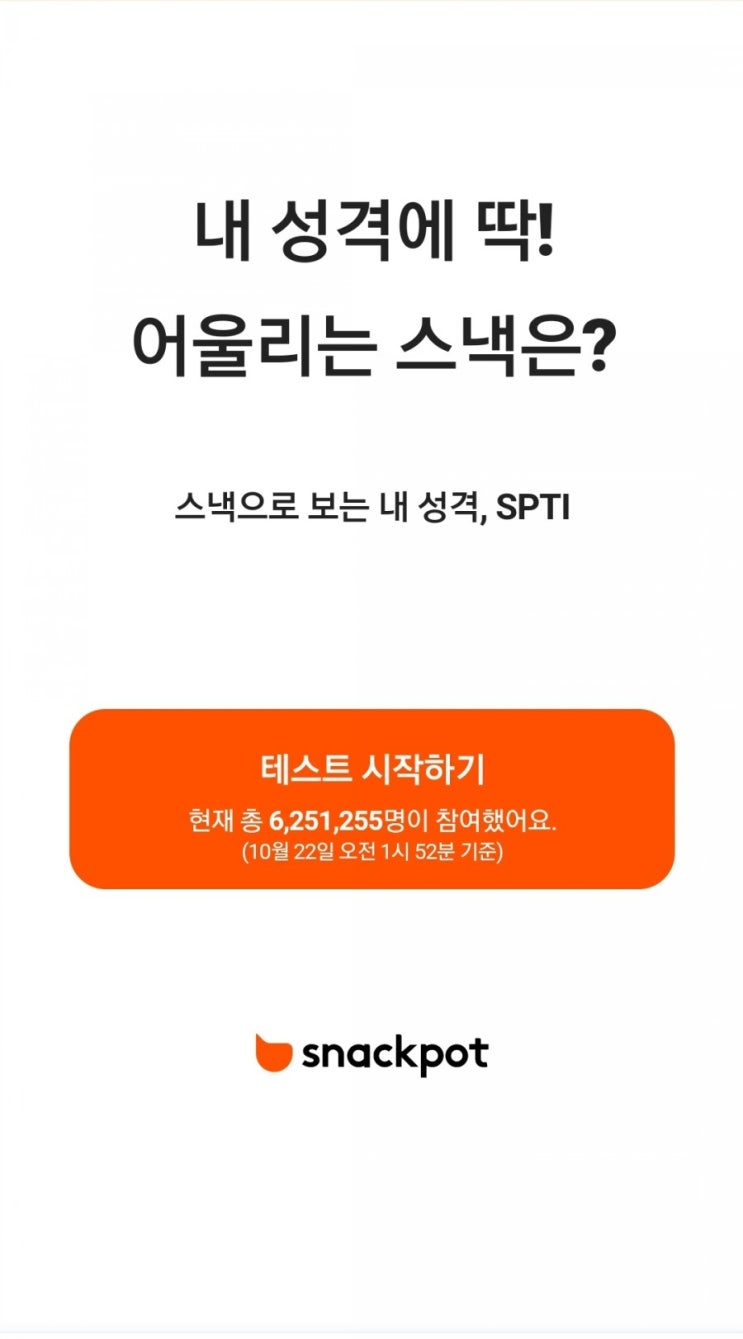  spti 테스트를 해봤어요 ㅋㅋㅋ
