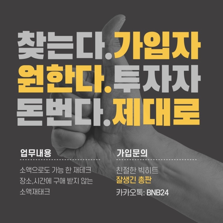  bnb 옵션 3+3 이벤트중 FX 마진거래 바이너리옵션