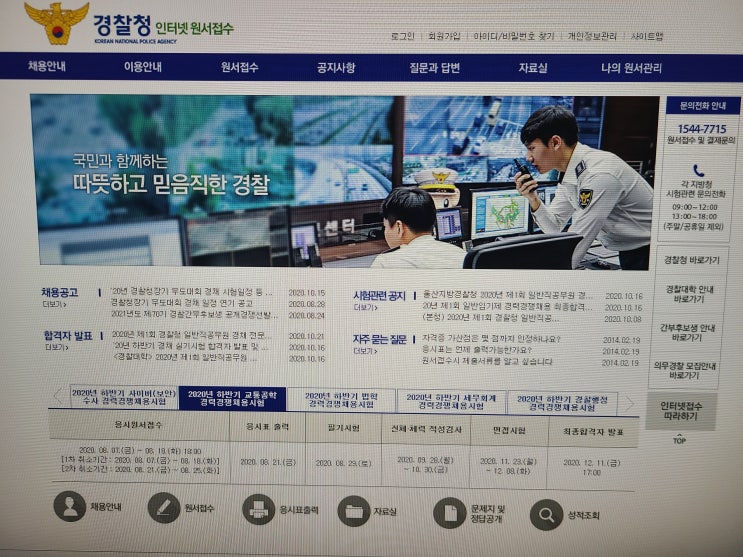  순경 경장 경사 경위 등 경찰 되는법 및 계급, 직급부터 월급, 연봉까지