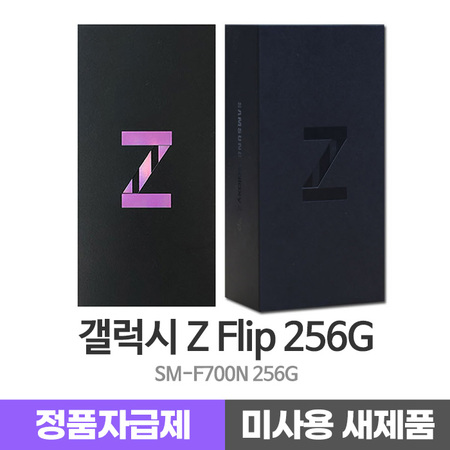  [멸치쇼핑]삼성 갤럭시Z Flip 256G 완전자급제 새제품 공기계, 상세페이지 참조, 상세페이지 참조