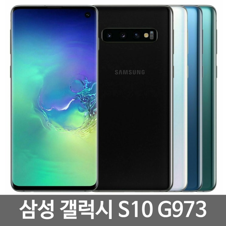  삼성전자 갤럭시S10 SM-G973N, 프리즘화이트 128GB, 갤럭시S10 특S급