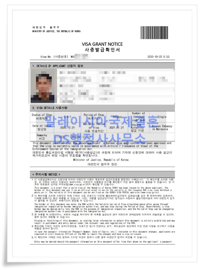 말레이시아국제결혼 단기비자(C3VISA)허가사례