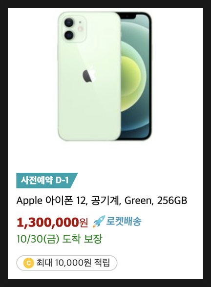  아이폰 사전예약 페이지 모음(클릭한방으로 각 모델별페이지 넘어갑니다)