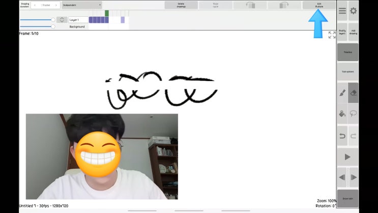  러프애니메이터__에딧 멀티풀