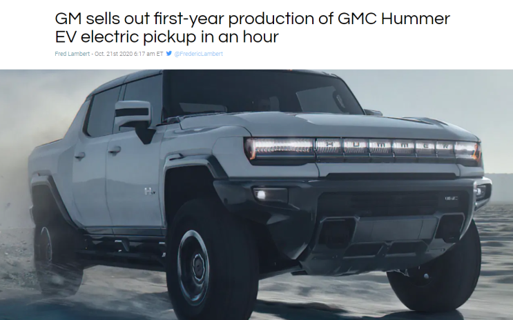  GMC 허머 Hummer 전기 픽업 트럭 .. 첫 생산 시기는 2021년 가을로 예상 .. 양산시기와 가격의 진실은 ? 2024년 최종목표가 $ 80,000 이라네요