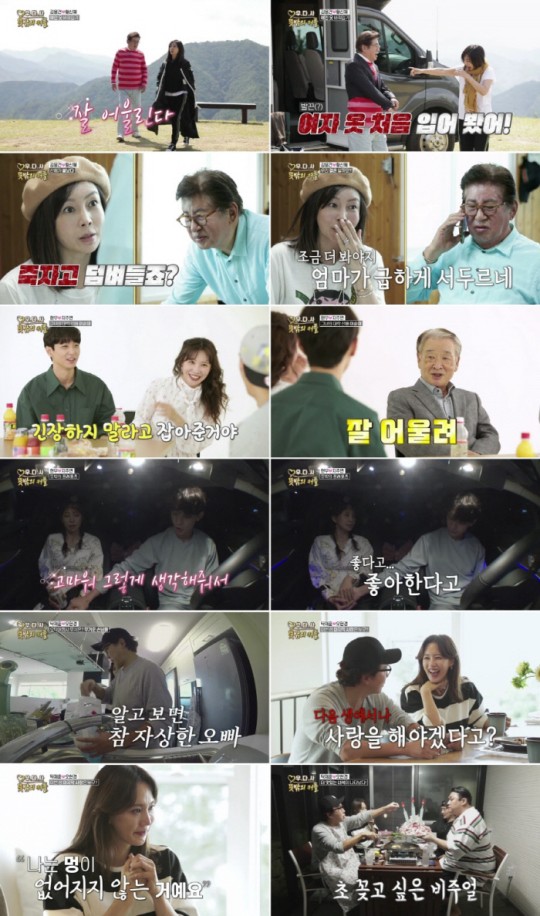 우다사3 지주연 날 진짜좋아해 현우 그래도되잖아 찐커플 의탄생 우다사3 지주연 날 진짜좋아해 현우 그래도되잖아 찐커플 의탄생