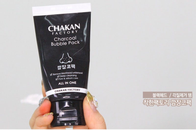 착한 팩토리 감자 코팩 블랙헤드 코팩 내금 내산 사용 후기 4