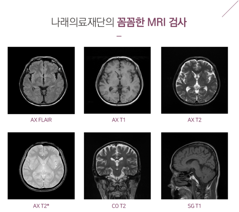 두통 MRI를 찍어야 하나? 뒷목통증 원인과 치료법을 찾고 계시다면