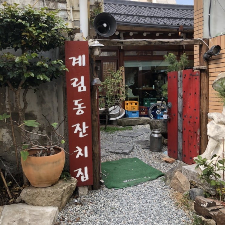  [맛집]광주 계림동 국수 맛집-계림동잔치집