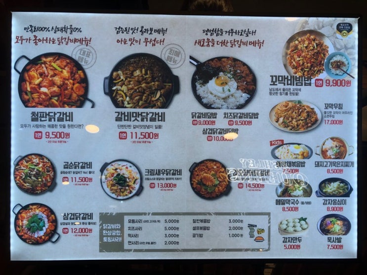 [수원 인계동 맛집] 동수원 뉴코아 강촌식당!