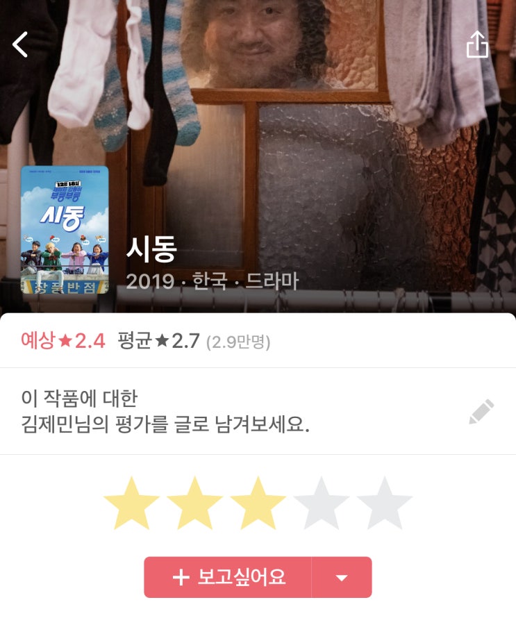  814] 시동