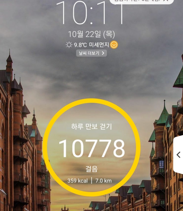  하루만보 걷기 작심8일차 안녕하세요