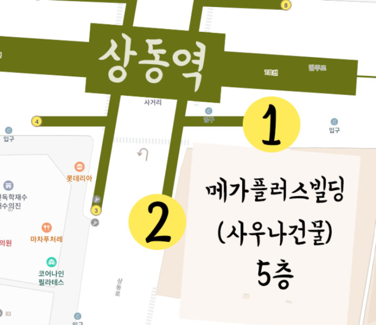  N필라테스 오시는 길 (상동 필라테스)