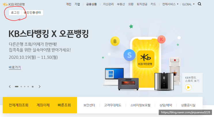  KB 국민은행 인터넷으로 통장사본 발급받기인쇄 및 저장하기