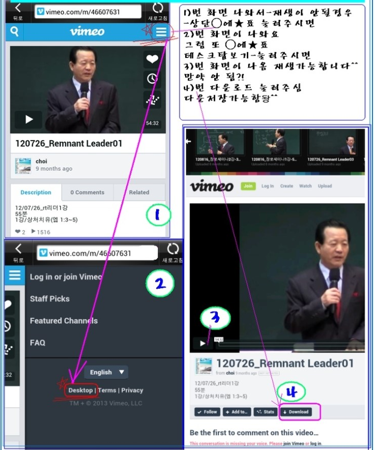   2013/08월 Church Lay Leader-중직자-(목소리더러빠른음성파일첨부)초기동신5강추가