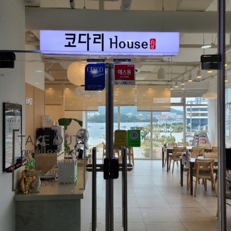  여수 웅천 맛집 코다리 하우스