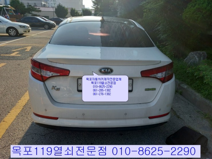  [목포차키][목포자동차키] - 목포시 삼학도에서 2012년식 K5 하이브리드 차키분실 현장에서 스마트키제작