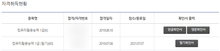  [비용X] 컴퓨터활용능력(컴활) 1급 필기, 단기 공부 방법