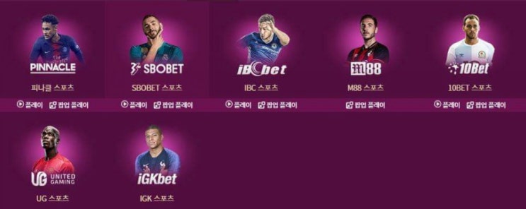  해외 스포츠사이트 순위(양방사이트 공유)