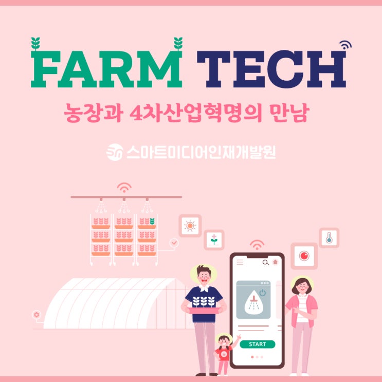  IT기술 트랜드일지 - 팜테크 편