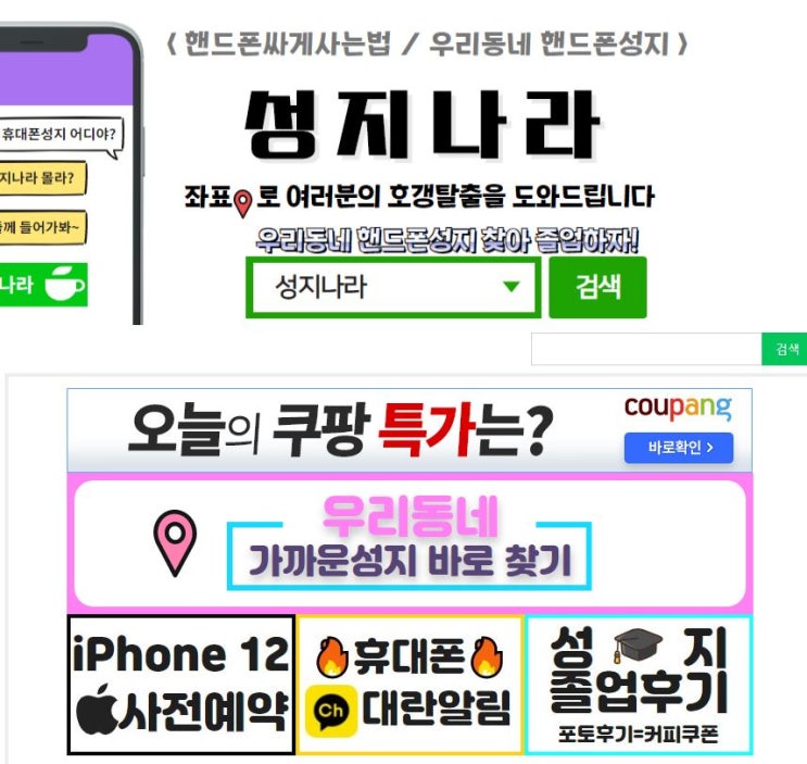   10월 22일 전국성지 최저시세 공유