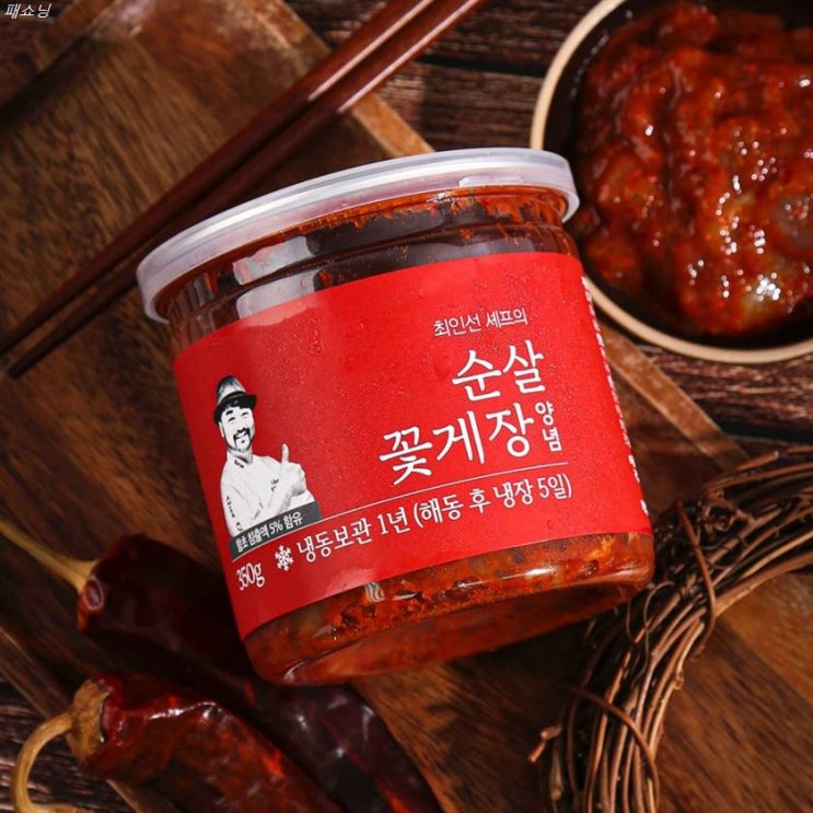 22일 품목 셰프의장 최인선 셰프의 양념 순살꽃게장250g! 만나보세요