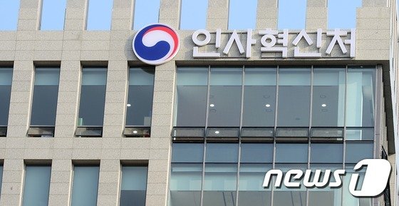 파면·해임당해 깎인 공무원연금, 재임용돼도 계속 제한