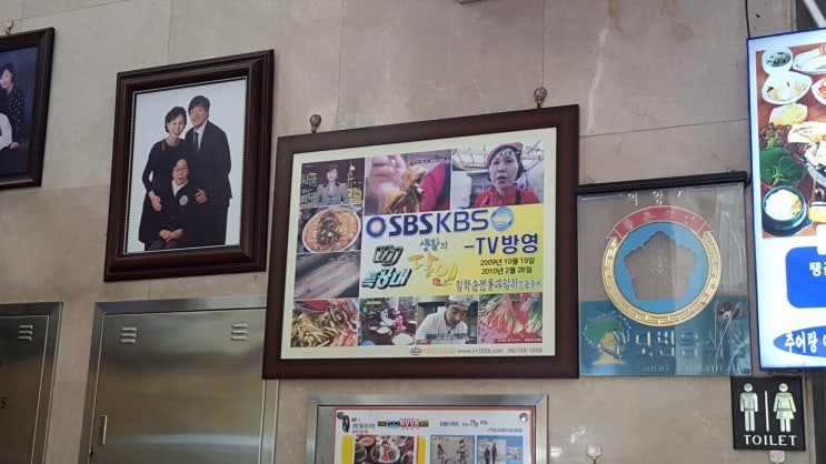  의왕 원주추어탕 방문