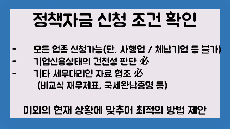  제조업 운전자금 확보방법 정리