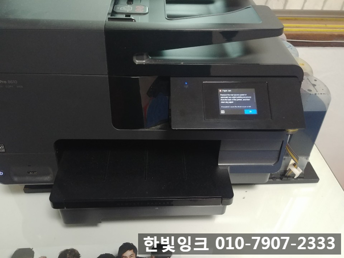 인천 원창동 프린터수리 [공촌동 HP8610 무한잉크 복합기 Paper Jam]