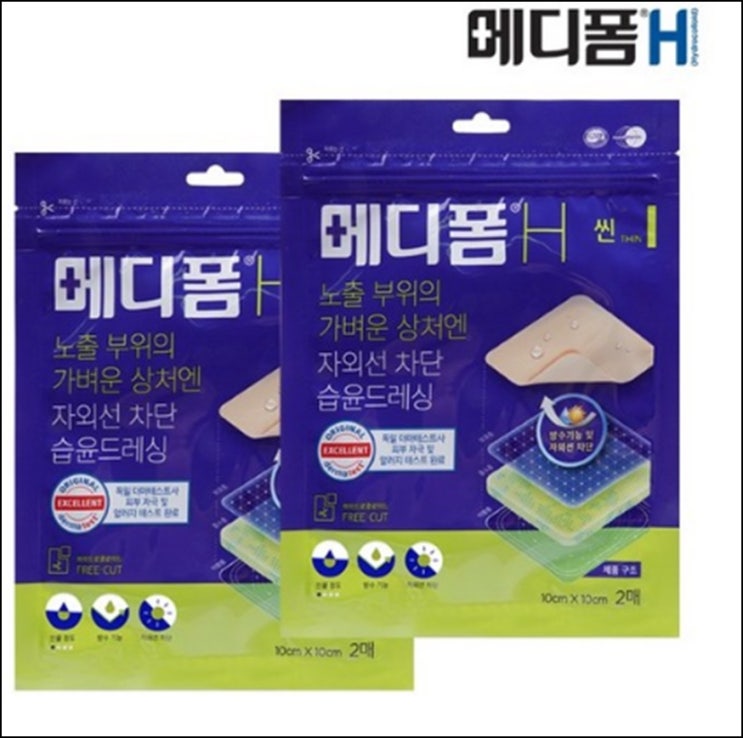  자외선차단 습윤드레싱 먼디파마 메디폼h씬 잘라쓰는 방수밴드 