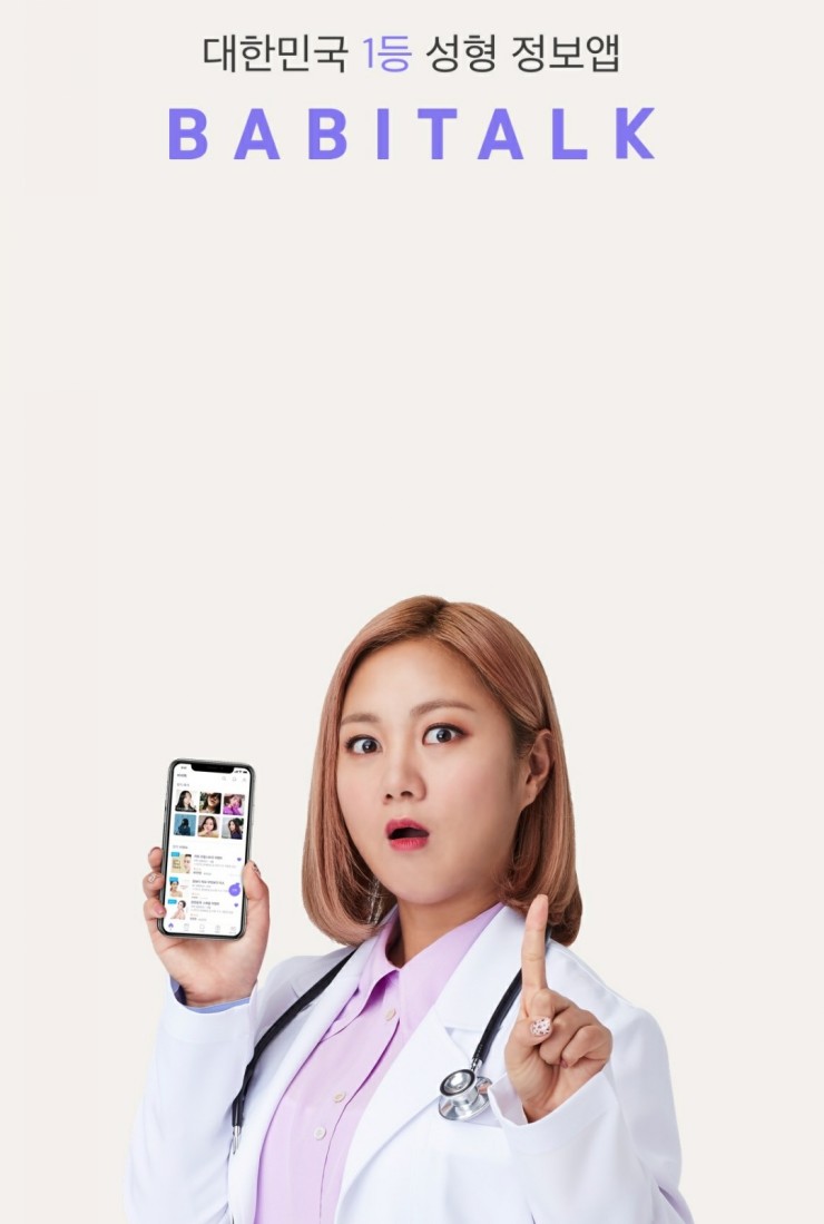 앱테크 추천 <바비톡> 하루 1분씩 5일만 투자하고 스타벅스 1잔 받기! 쉬움 너무 쉬움 강추