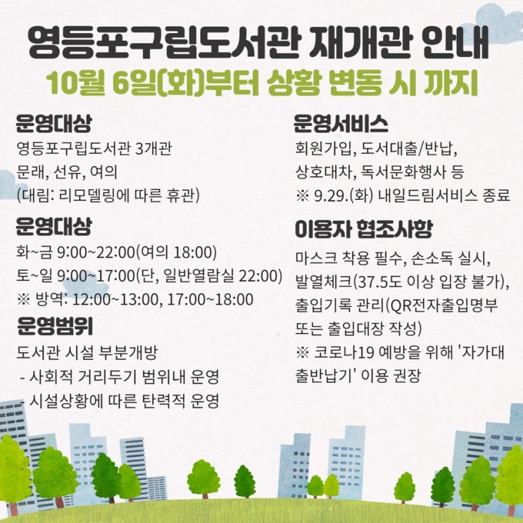 문래정보도서관 방문! 14개월 아기 쑥쑥이 도서관 회원카드 만들기! (북스타트 신청완료!)