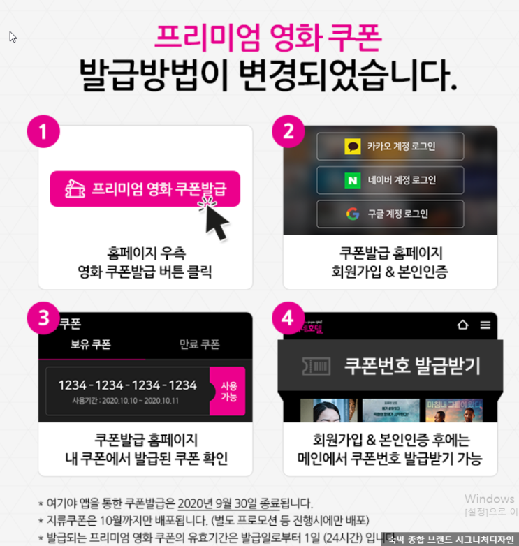 호텔이나 모텔 숙박업소에서 씨네호텔 쿠폰으로 최신 영화 무료로 보는 꿀팁 호텔이나 모텔 숙박업소에서 씨네호텔 쿠폰으로 최신 영화 무료로 보는 꿀팁