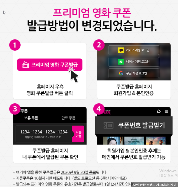 호텔이나 모텔 숙박업소에서 씨네호텔 쿠폰으로 최신 영화 무료로 보는 꿀팁