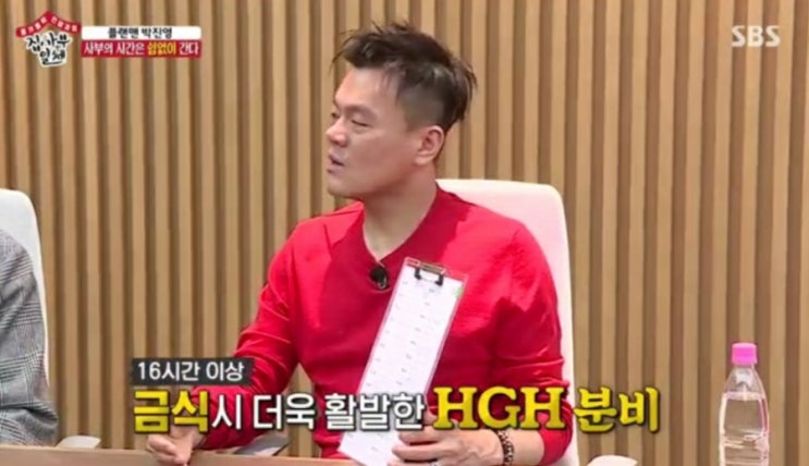  집사부일체 48세 박진영 20대때보다 체력이 더 좋은 이유
