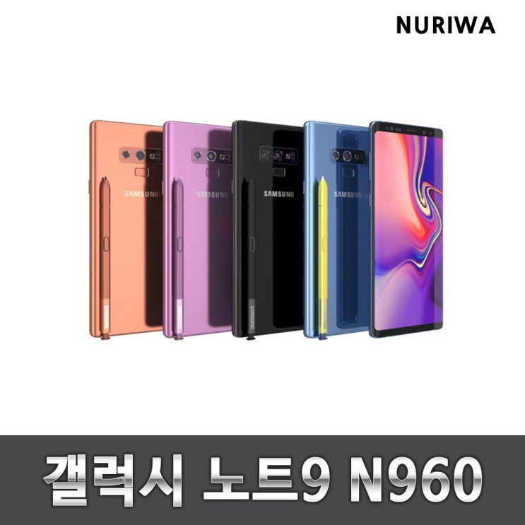  갤럭시노트9공기계 중고 알뜰폰 3사호환 유심옮기면 개통, 알파인화이트, 노트9_128g_S등급