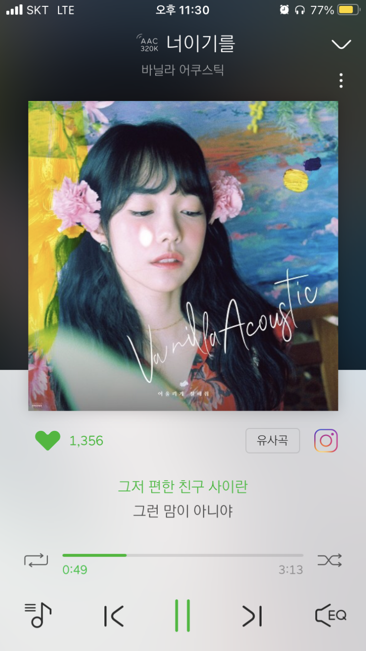  바닐라 어쿠스틱 노래 추천 Part2 (달달하고 설레는 노래)