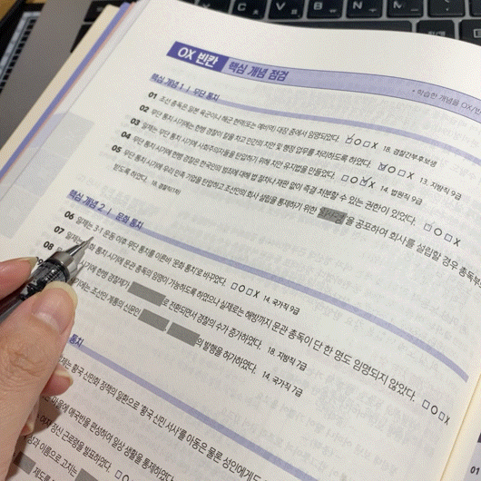  [ 공무원인강추천 ] 공무원 한국사 이중석 선생님 강의 수강해봤어요:D