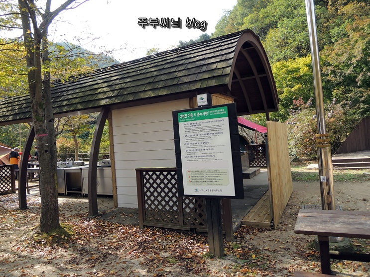  치악산구룡자동차야영장 코인샤워장 천원의 행복이랄까ㅋㅋㅋ