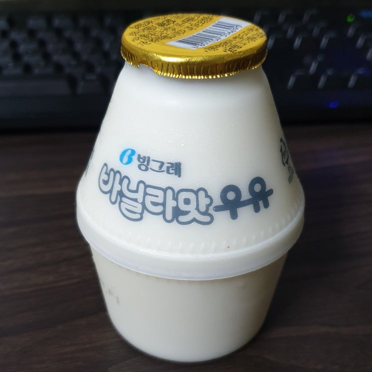  빙그레 바닐라맛우유 (바닐라우유) 240ml 칼로리(열량) 및 영양성분 정보, 가격, 맛 후기