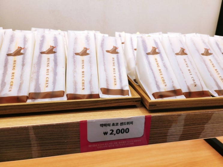 김포 풍무동 24시 무인 대만 샌드위치 전문점 - "홍루이젠" 김포 풍무동 24시 무인 대만 샌드위치 전문점 - "홍루이젠"