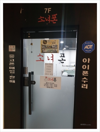  천안터미널  소녀폰 새것같은 중고폰 사고팔기