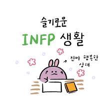  MBTI 애니어그램 자세한 사항 아니 어떻게 이럴수 있을까요? ღ