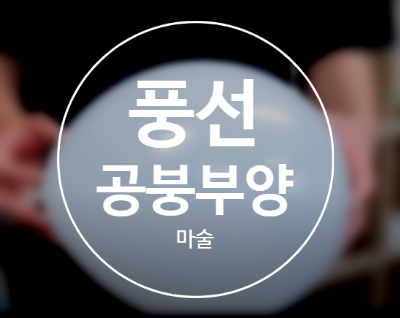  풍선 공중부양 마술 배우기! 5초면 끝! 누구나 초능력자가 될 수 있다!