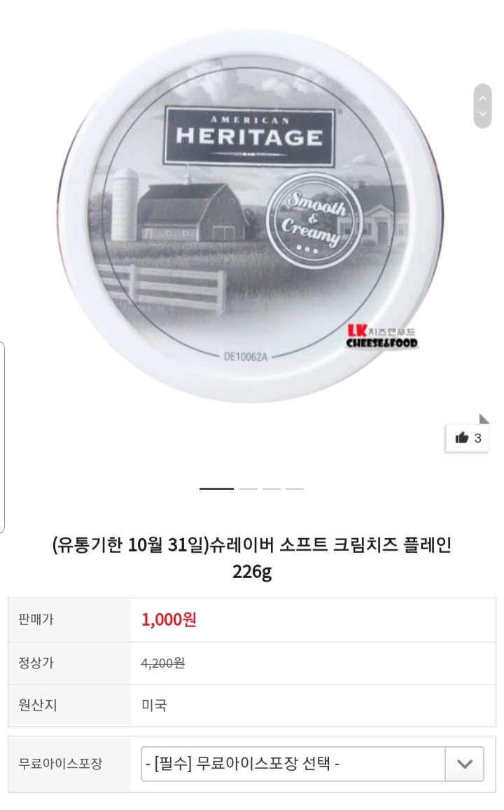  (임박)슈레이버 크림치즈  1000원(유료배송)