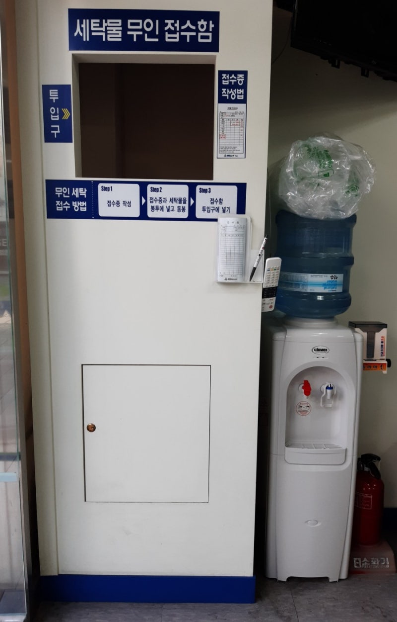 크린토피아 코인워시 왕십리텐즈힐점 : 네이버 블로그